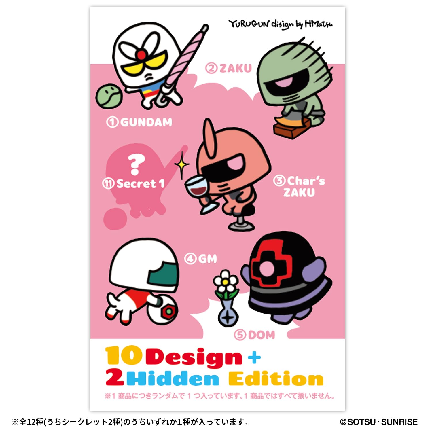 Amazon.co.jp: [バンダイ(BANDAI)] YURUGUN wave1（BOX10個入り