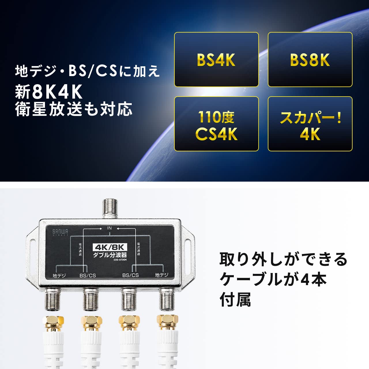東芝REGZA40型 40A9500 BS CS2分配器 アンテナケーブル2m付き