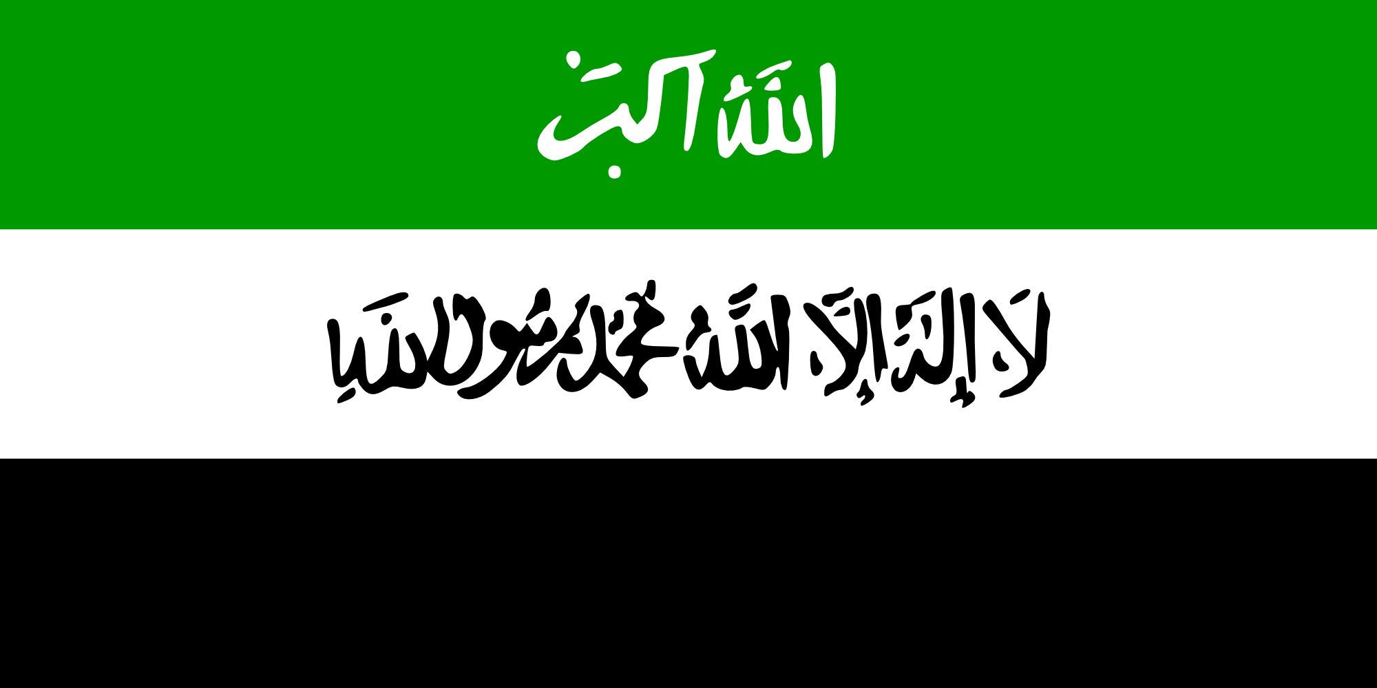 Drapeau Afghanistan 1992 grand format historique en maille bloquée