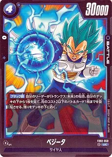 ドラゴンボールカードゲームフュージョンワールド ベジータ(FB02-059)（アンコモン） 烈火の闘気（FB02） FB02-059 | サイヤ人 BATTLE