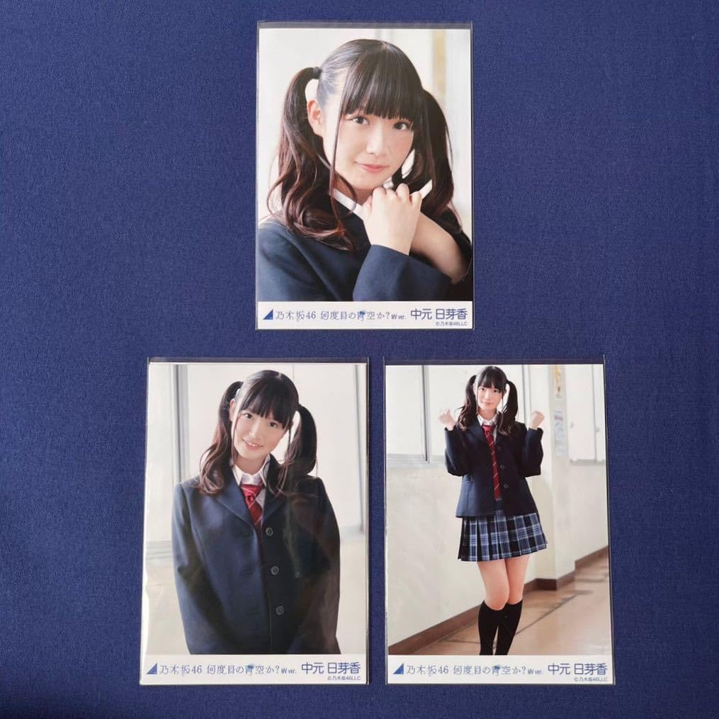 Amazon.co.jp: 乃木坂46生写真 コンプ 中元日芽香 何度目の青空