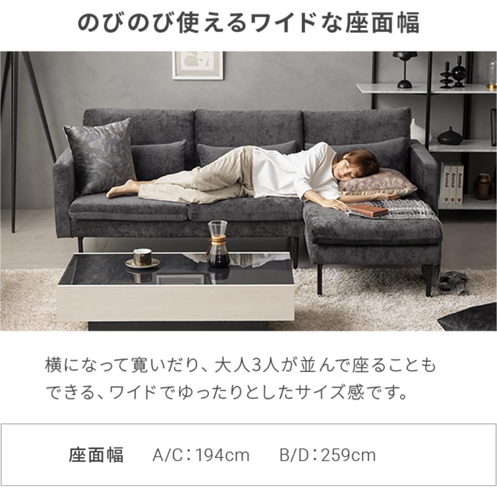 Amazon｜モダンデコ ソファー 3人掛け カウチソファ L字 コーナー