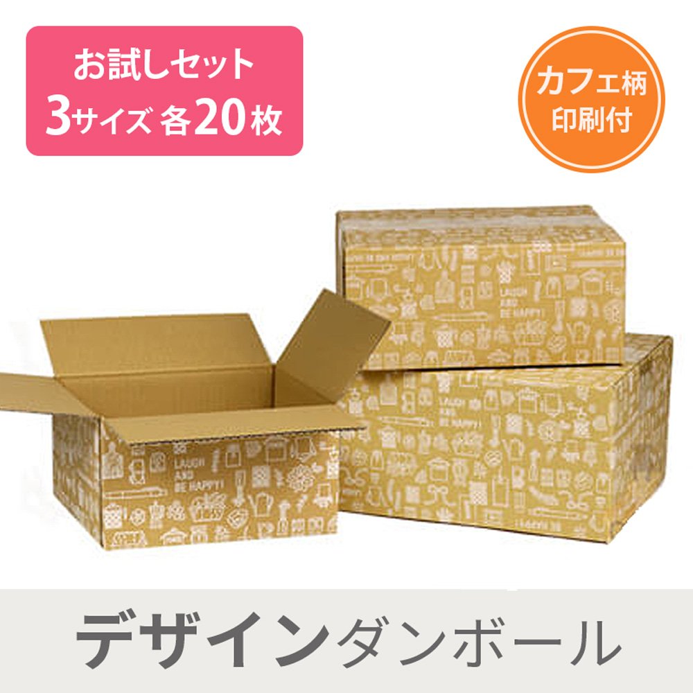 Amazon | ダンボールワン ダンボール （段ボール箱） デザイン
