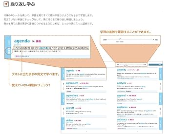 TOEIC Listening & Reading 公式ボキャブラリーブック