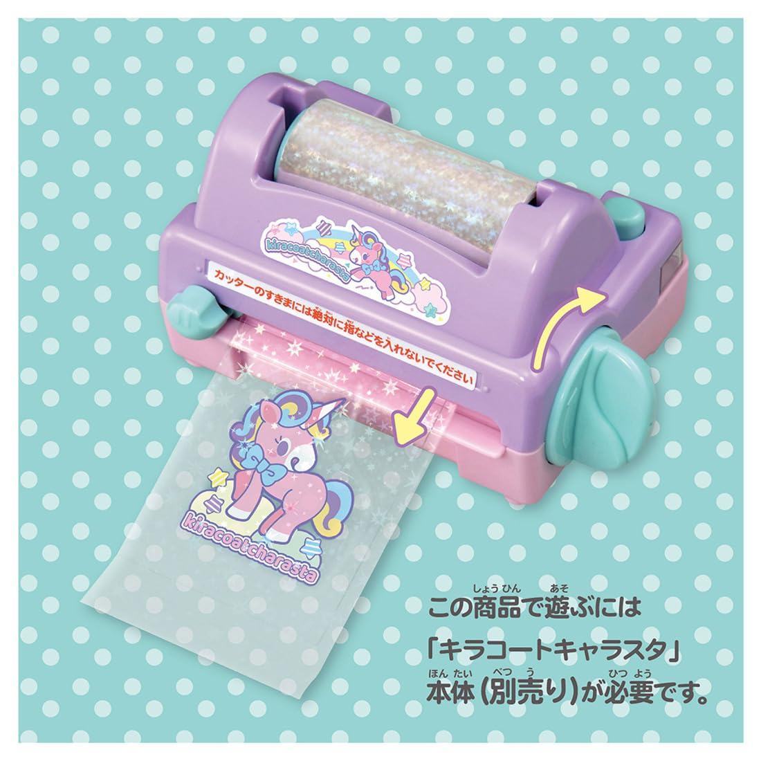 Amazon.co.jp: キラコートキャラスタ専用 パーツセット : おもちゃ