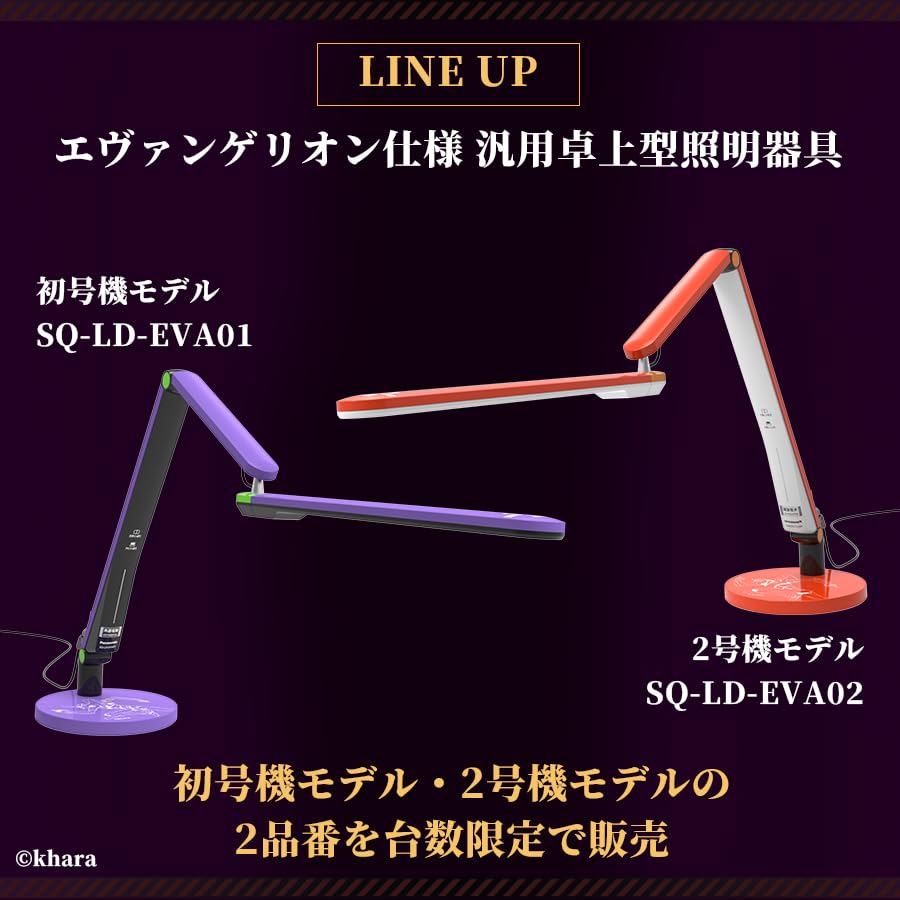 Amazon.co.jp: エヴァ EVA パナソニック LEDデスクライト