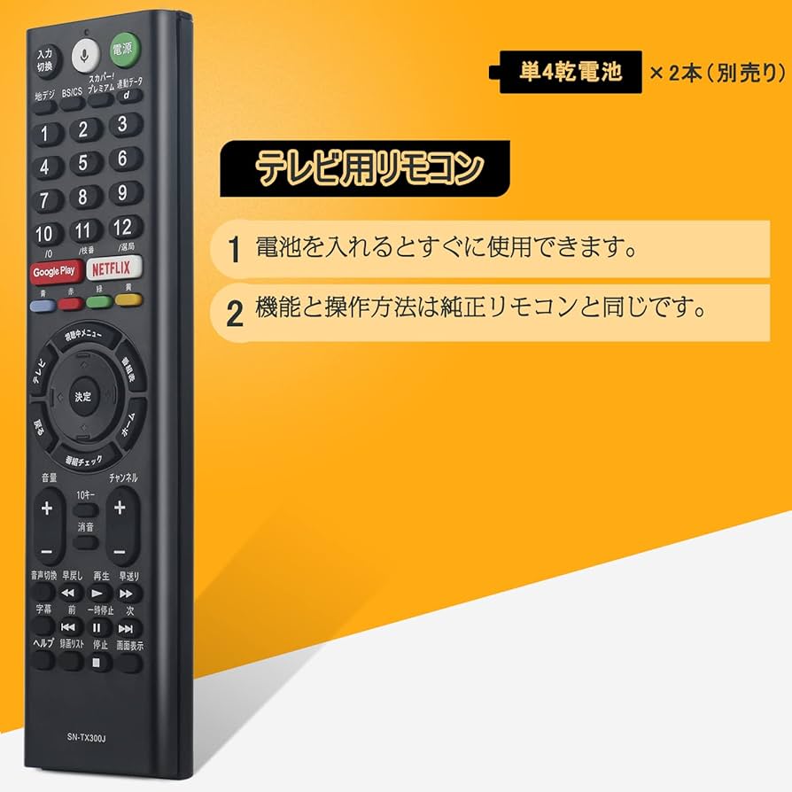 SONY RMF-TX300J 使用感あり