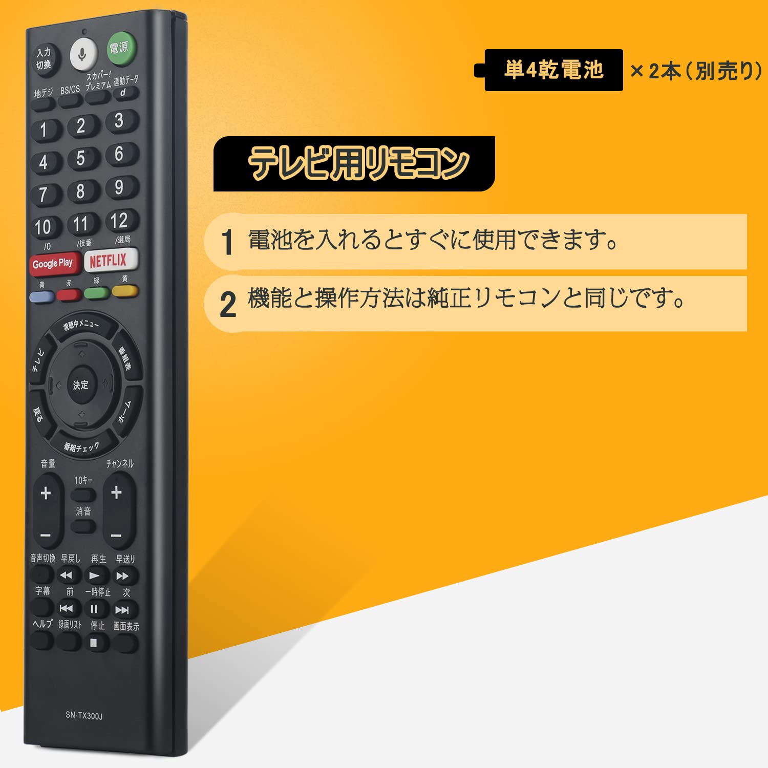allimity RMF-TX210J RMF-TX200J RMF-TX300J RMF-TX211J(代用) fit for ソニー(BRAVIA ブラビア) 液晶テレビ 音声コントロール機能付き KJ-65X95 Amazon | allimity RMF-TX210J RMF-TX200J RMF-TX300J RMF