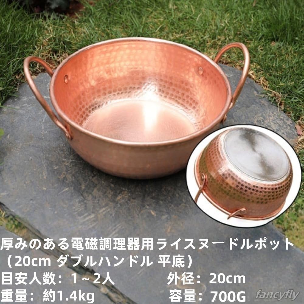 Amazon | Fancyfly 銅鍋、 純粋な手作りの、 厚い純粋な銅鍋、 両手鍋