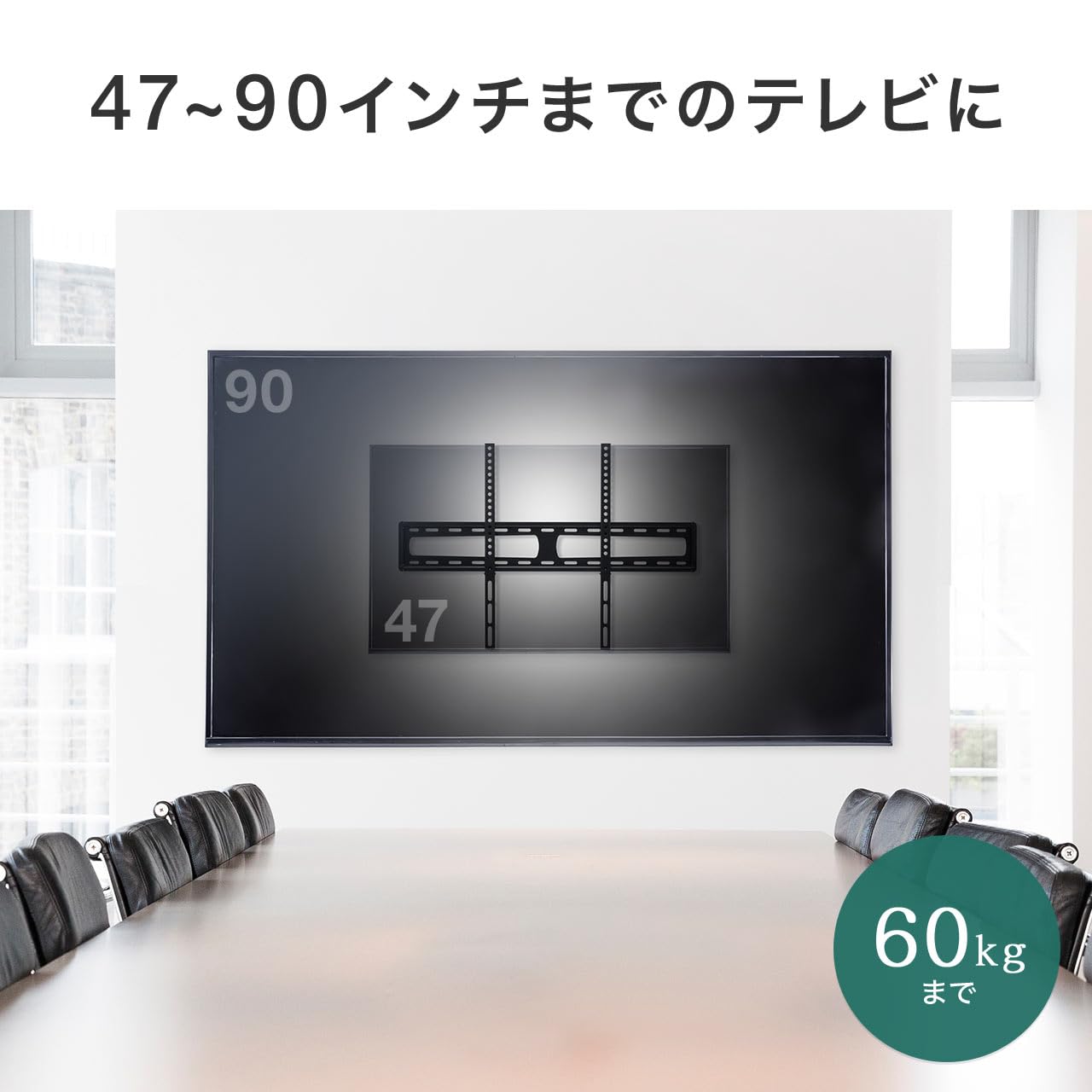 Amazon | サンワダイレクト テレビ壁掛け金具 47～90インチ対応