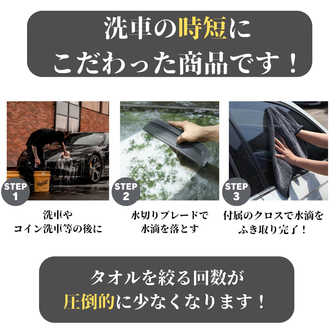 洗車後の水切り シリコン ワイパー ブレード 大幅 時短 洗車 車を傷つけない 超吸収 速乾 マイクロファイバー クロス 付き  (クロスサイズ50×60) [並行輸入品]
