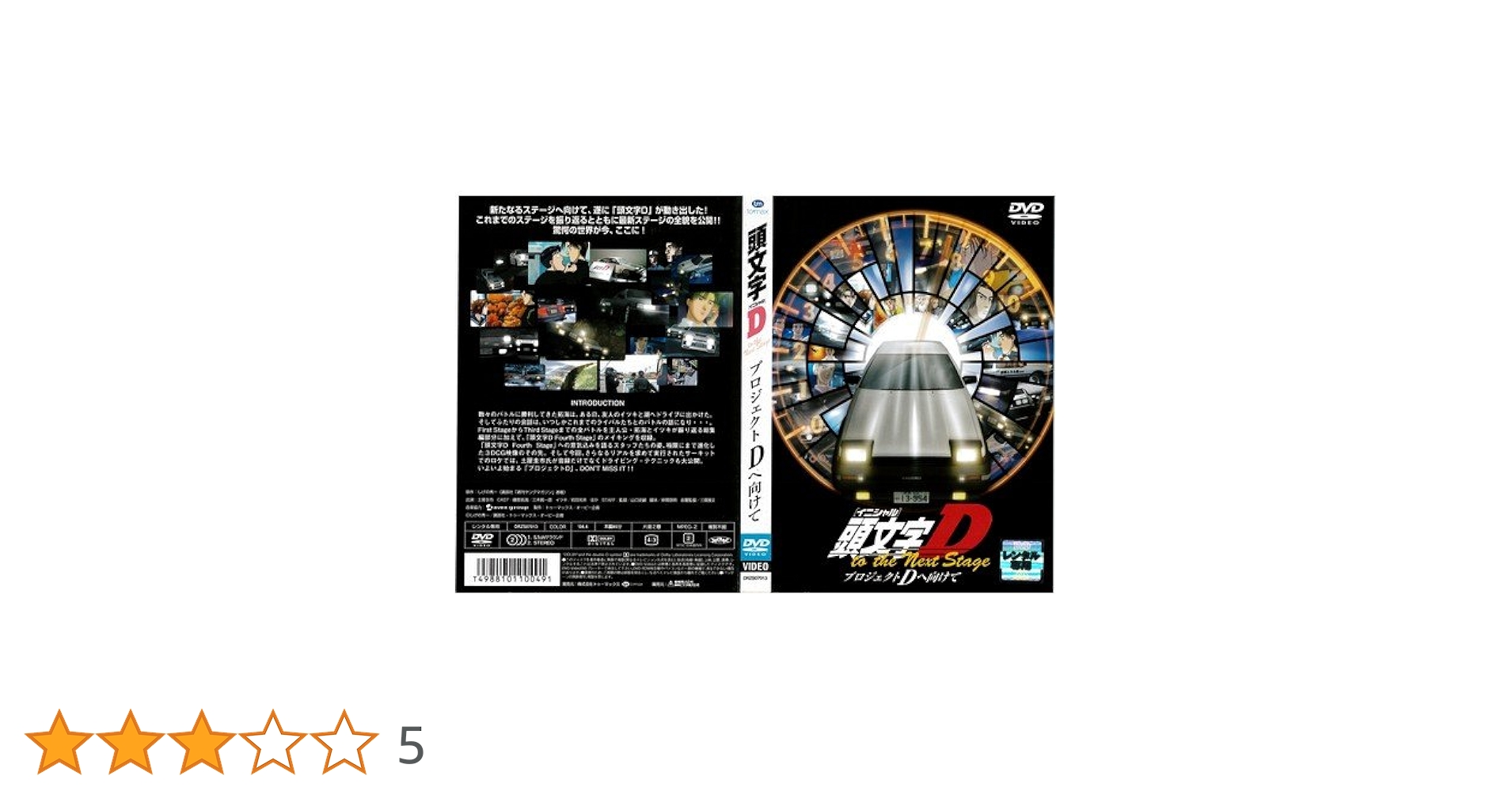 【DVD】VIDEO OPTION D1GP 16巻セット DVD】VIDEO OPTION D1GP 16巻セット DVD