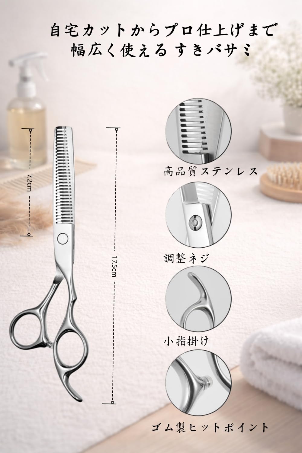 Amazon.co.jp: Sopplea 散髪用ハサミ すきバサミ ヘアカット プロ仕様
