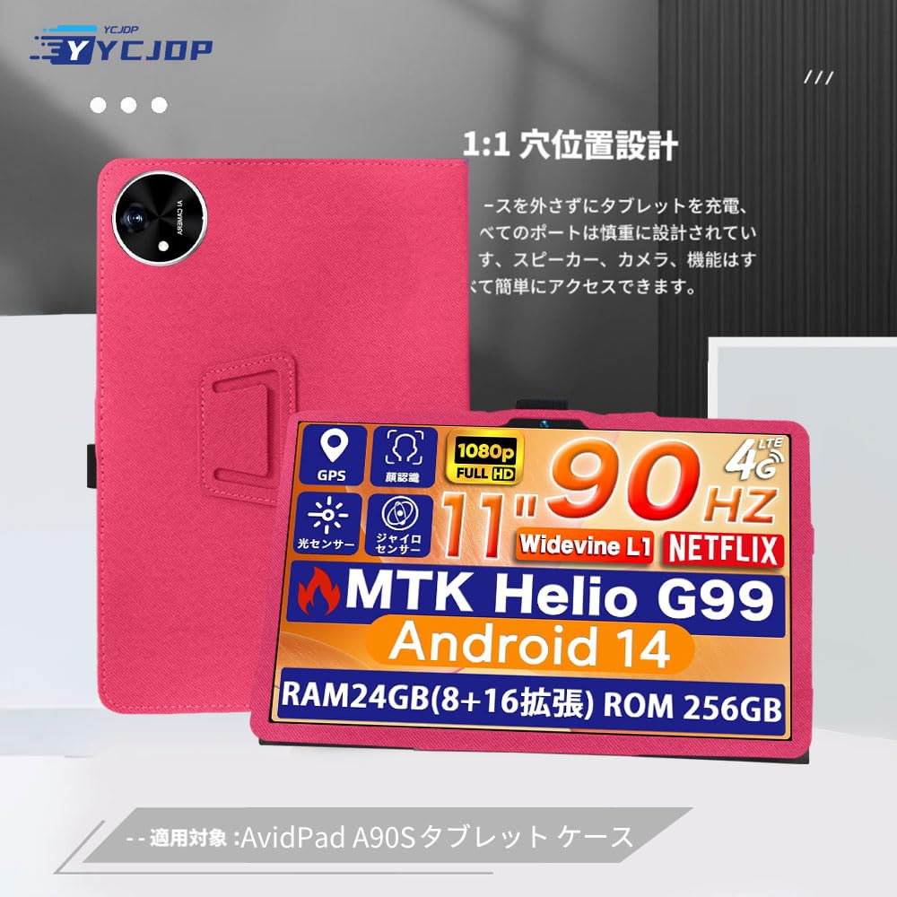 美品　AvidPad A90S Androidタブレット スタンド、ケース付 AvidPad A90 ケース avidpad a90 12inch カバー アビドパッド 12