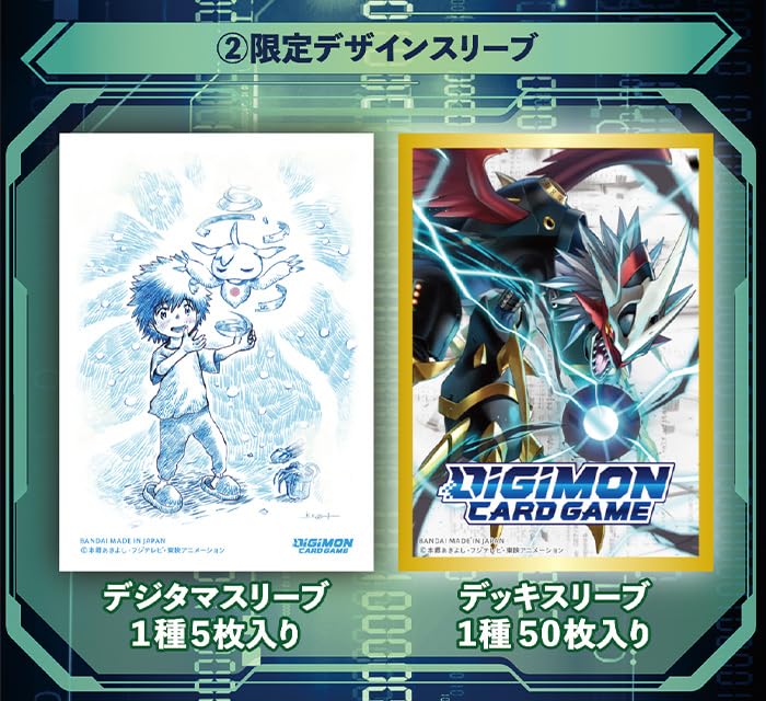 Amazon.co.jp: デジモンカードゲーム『デジモンアドベンチャー02 THE 