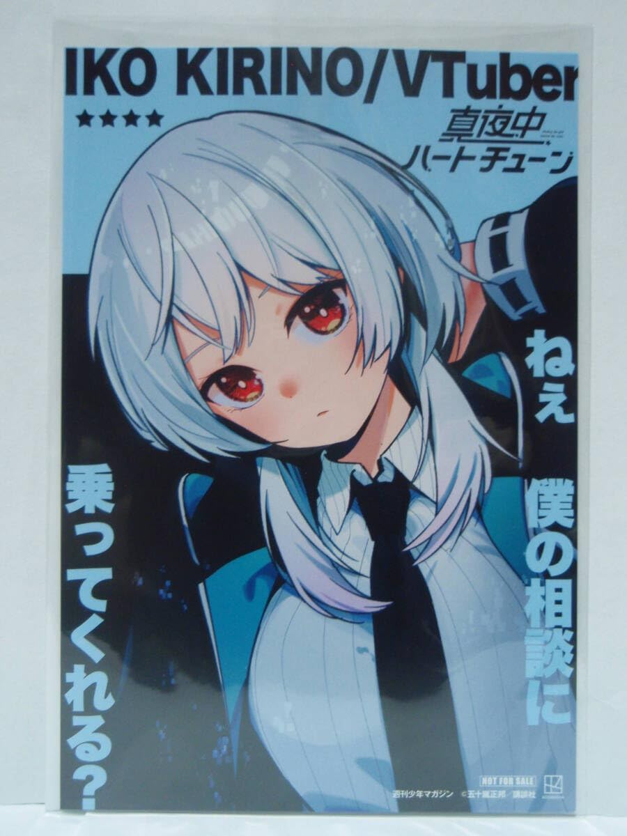 4種セット アニメイト 特典 イラストカード 3巻発売記念 真夜中ハートチューン Amazon.co.jp: アニメイト特典 3巻記念キャンペーン イラスト