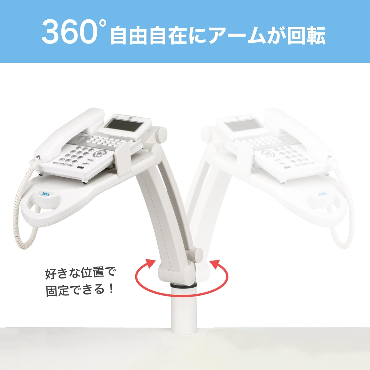 Asuka Asmix TS8802 Telephone Stand, Flex, 360°, Clamp, 7.9 x 15.9 x 20.7 inches (200 x 405 x 524 mm) : Office Products