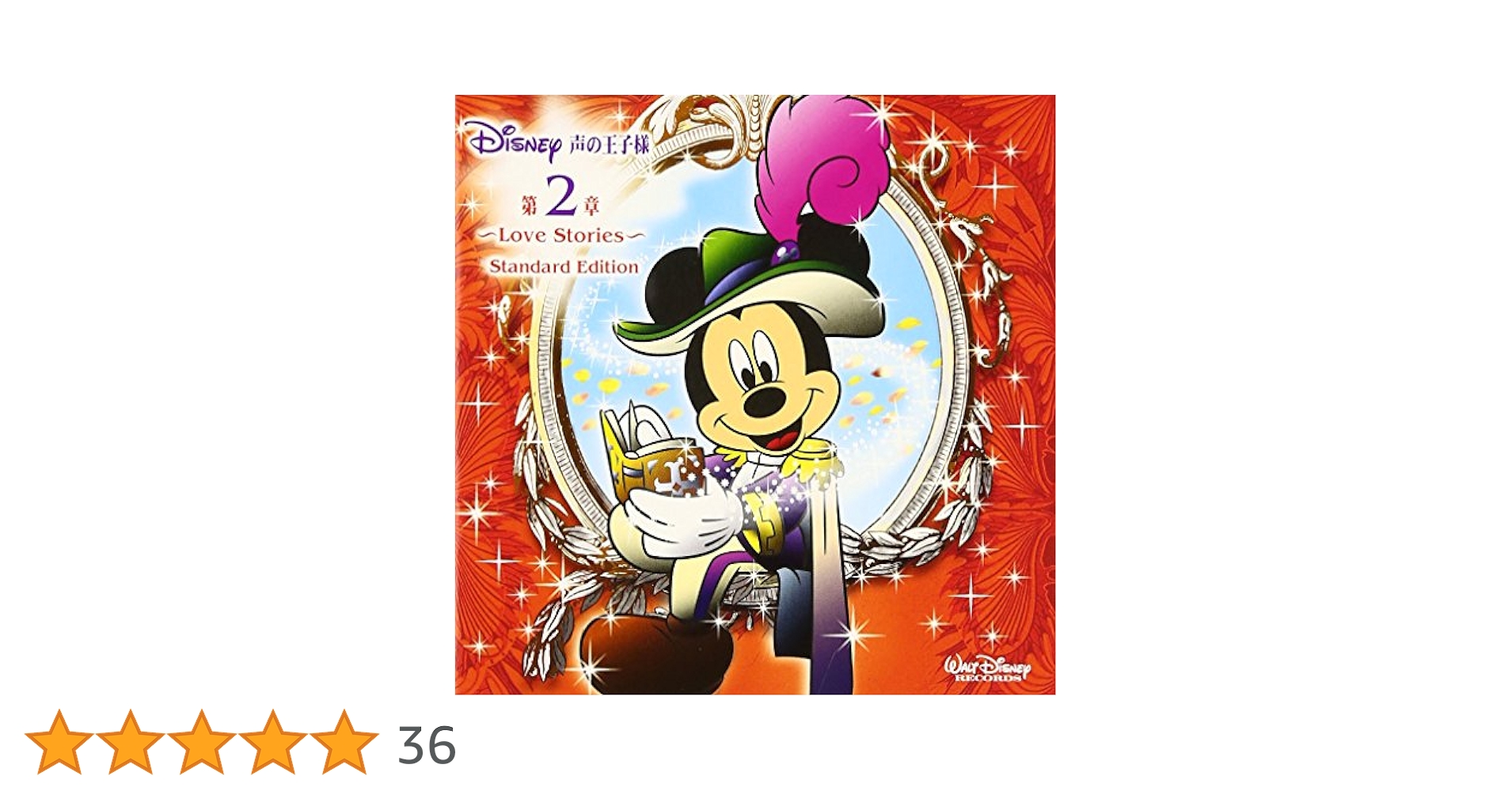 ディズニー 声の王子様 オールスターズ Disney声の王子様 Voice Stars Dream Selection - Compilation