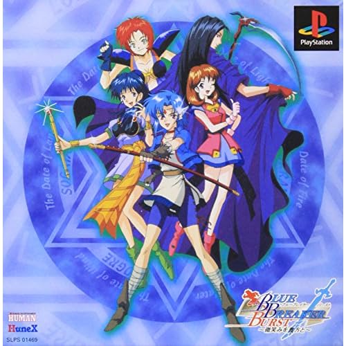 ブルーブレイカーバースト  限定版