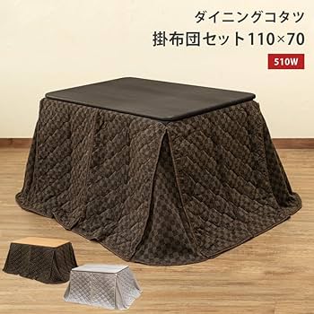 新品/送料無料　ダイニングコタツ　110×70 4人掛け Amazon.co.jp : ダイニングコタツ 掛け布団セット 110×70 長方形 4人
