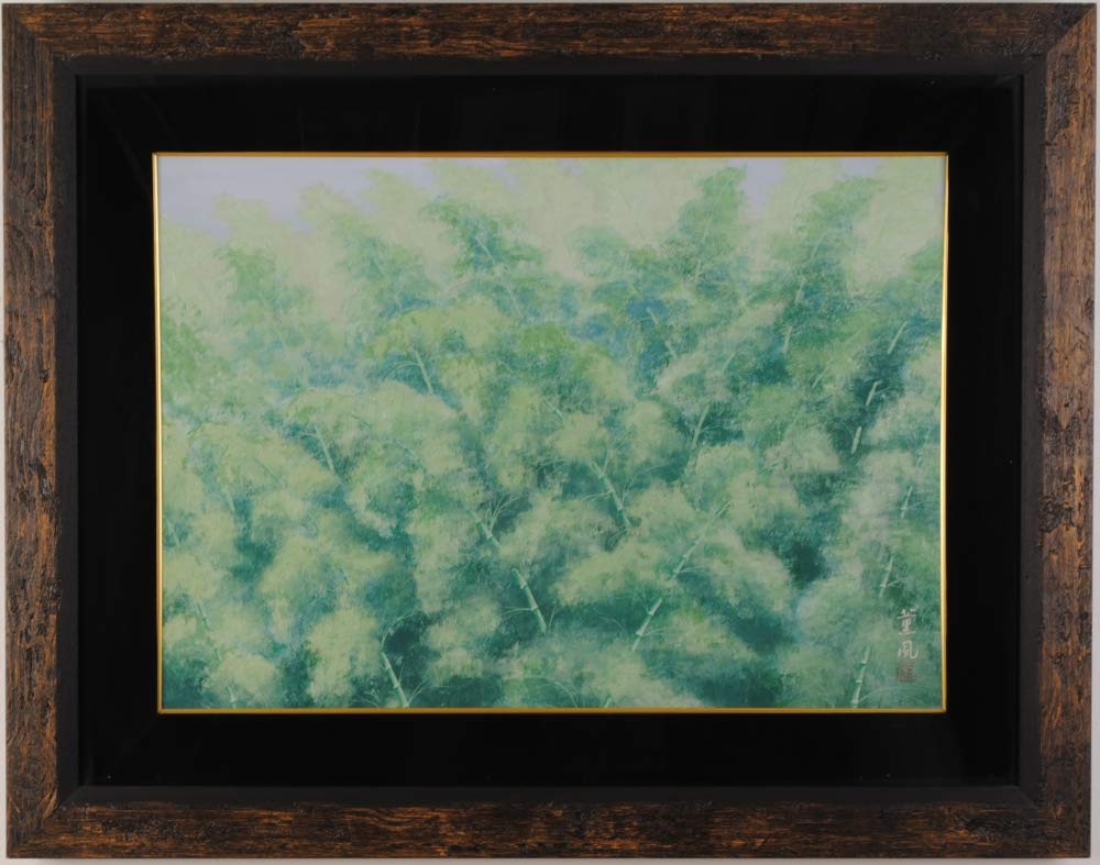 Amazon.co.jp: 石井薫風 「蒼風」 竹林 絵画 日本画 和風 絵 額付き