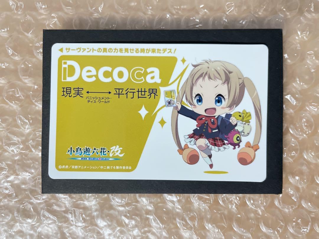 Amazon.co.jp: 映画 中二病でも恋がしたい 前売り特典 ICステッカー 凸 