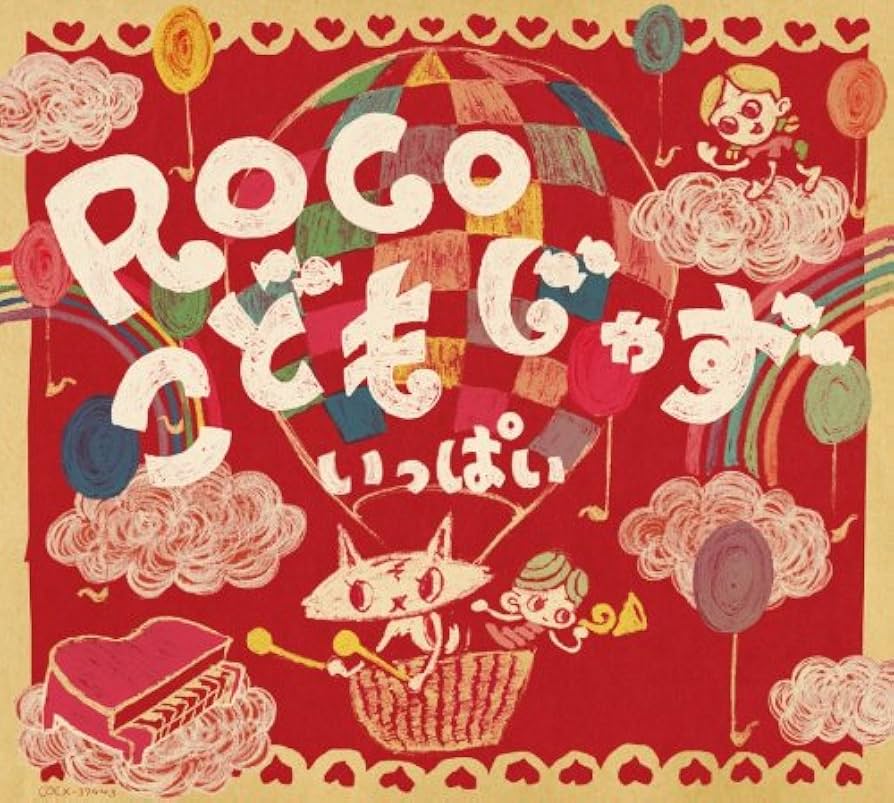 Amazon.co.jp: こどもじゃず いっぱい: ミュージック Amazon.co.jp: こどもじゃず いっぱい: ミュージック