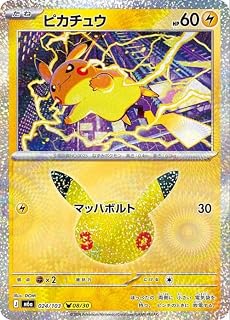 ポケモンカードゲームMEGA M6a拡張パック 30th CELEBRATION ピカチュウ (024/103) | ポケカ 雷 たねポケモン