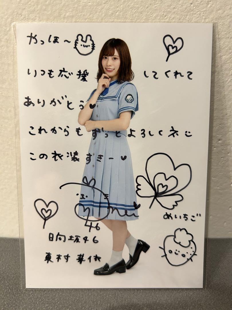 日向坂 東村芽依 生写真 Amazon.co.jp: 日向坂46 東村芽依1st写真集 見つけた【HMV限定