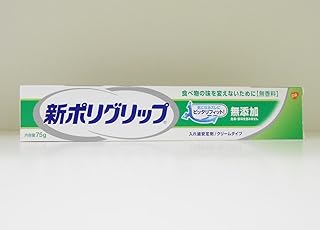 【アース製薬】新ポリグリップ無添加 ７５ｇ ×３個セット 75グラム (x 3)