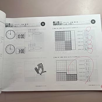 パズル道場　フルセット　12冊セット Amazon | パズル道場 40級〜1級 数① 先行学習セット