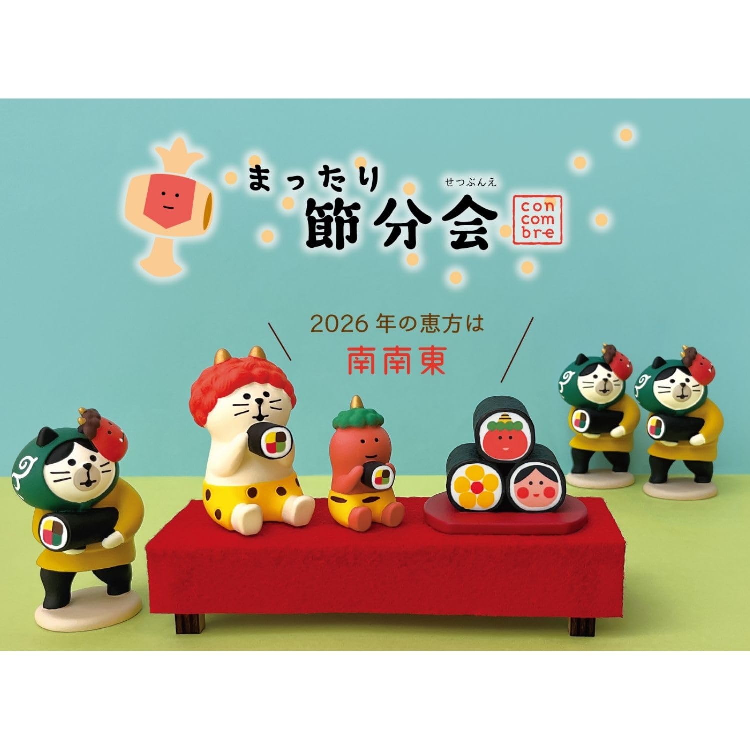 Amazon.co.jp: デコレconcombre 鬼っこ猫 恵方巻 約26×33×h43 ZFK