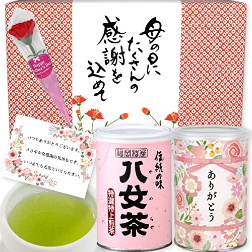 母の日 プレゼント お茶 ギフト 八女茶 ありがとう缶 上級茶 2種 メッセージカード ミニカーネーション 付き 福岡県産 煎茶 お茶ギフト お茶セット 岩崎園製茶 高級 茶葉