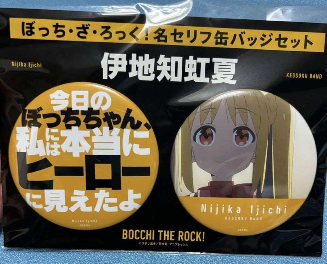 Amazon.co.jp: ぼっち ざ ろっく 虹夏名セリフ缶バッジセット : おもちゃ