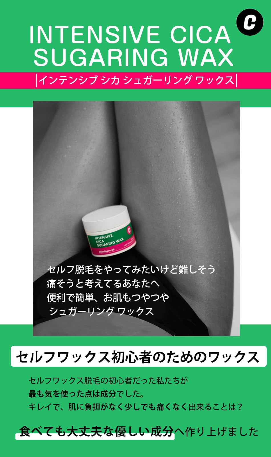 Amazon.co.jp: インテンシブ シカシュガーリングワックス 72g [ クリア