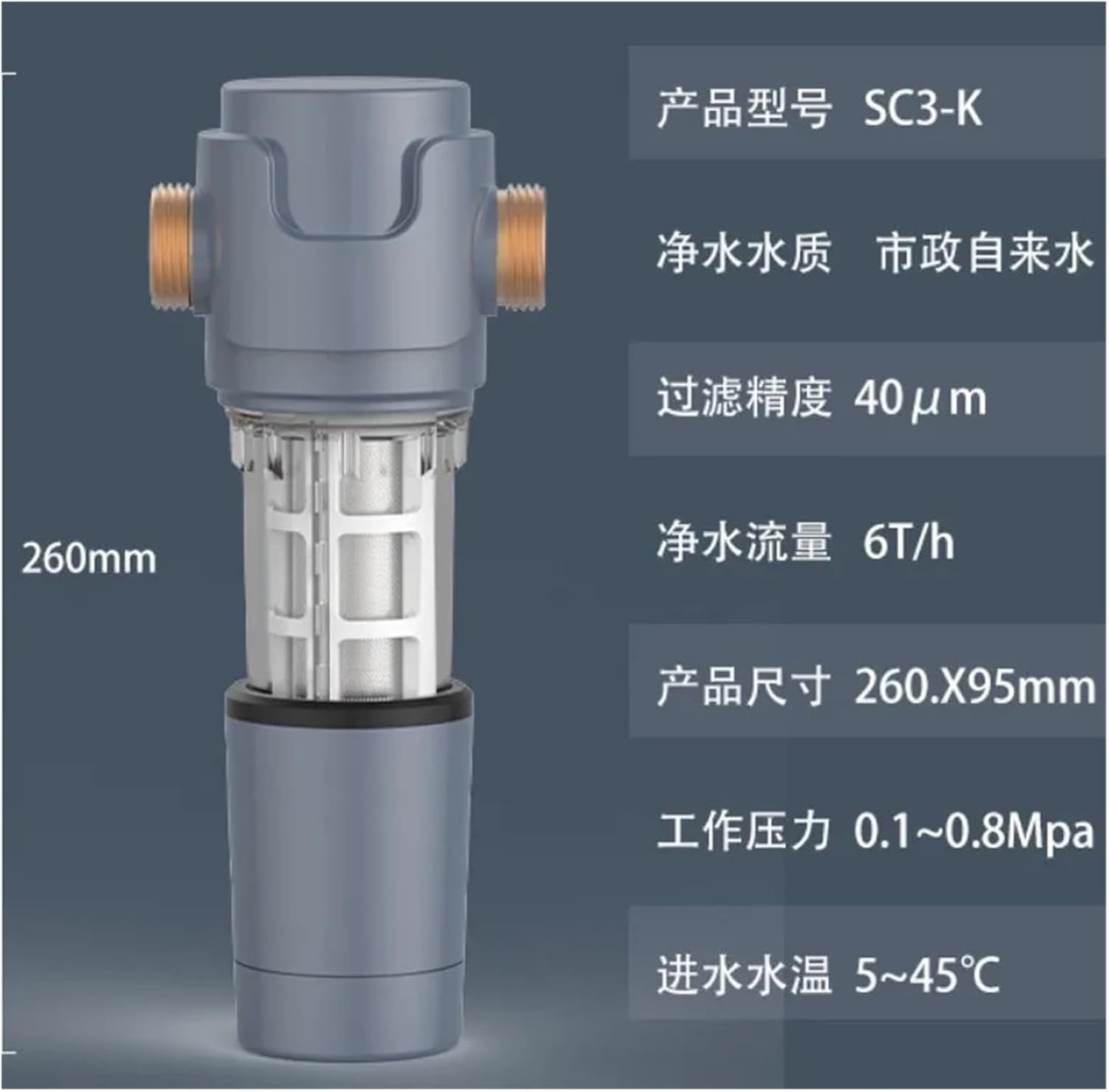 Water filter rotary flushing backwash pre-filter large flow whole house central water purifier 6T/1H(GERY)
