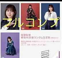 欅坂46 櫻坂46 尾関梨香 生写真 グッズ まとめ 61ef25c2yVL._AC_SY200_QL15_.jpg