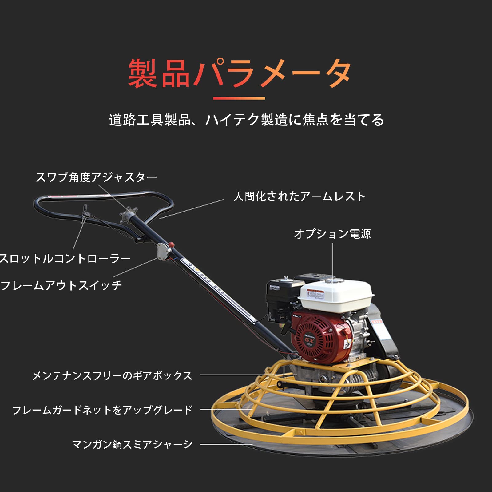 Amazon.co.jp: [WJW] トロウェル パワートロウェル 機械ゴテ 土間施工 