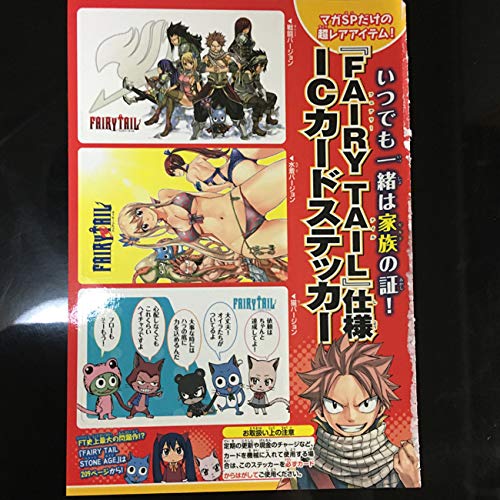 フェアリーテイル ステッカー フレイル】フェアリーテイル グレイ