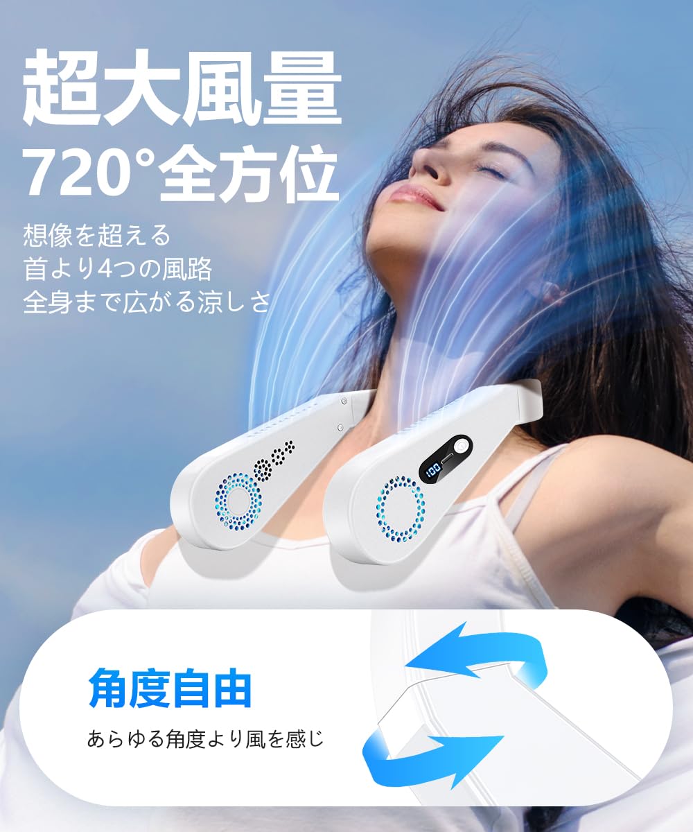 Amazon | ネッククーラー 首掛け扇風機 ネックファン 【2025冷却革命
