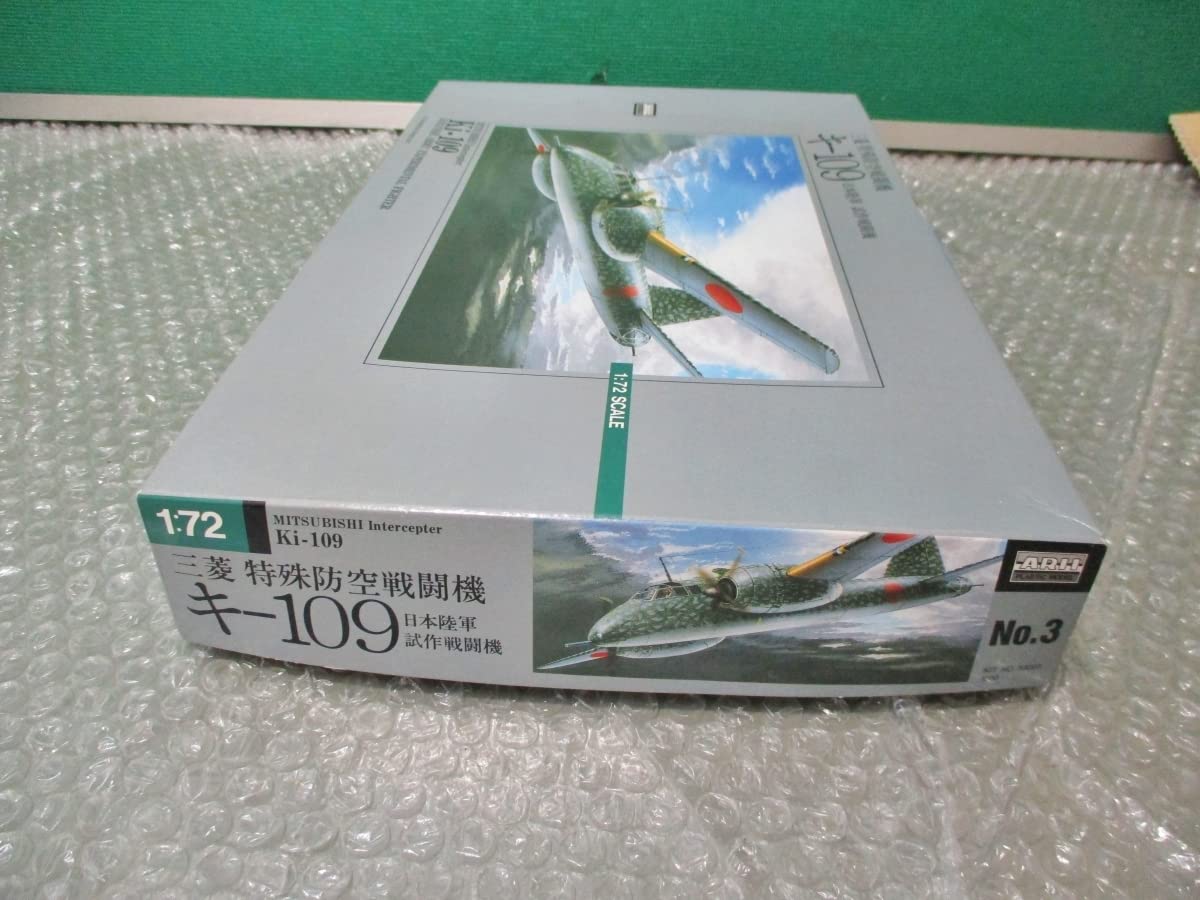 Amazon.co.jp: プラモデル アリイ ARII 1/72 三菱 特殊防空戦闘機 キー