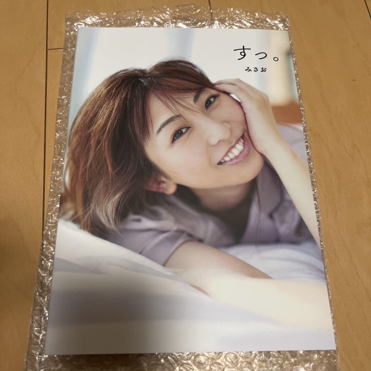 Amazon.co.jp: みさお すっ。 直筆サイン入り クラウドファンディング