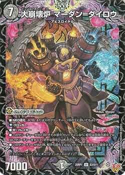 デュエルマスターズ 深淵の環境 マーダンロウ b 4枚セット 71X8QhDoAzL._UF350,350_QL50_.jpg