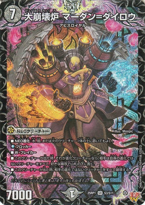 빛의 그릇 페트로바 デュエルマスターズ 빛의 그릇 페트로바 デュエルマスターズ