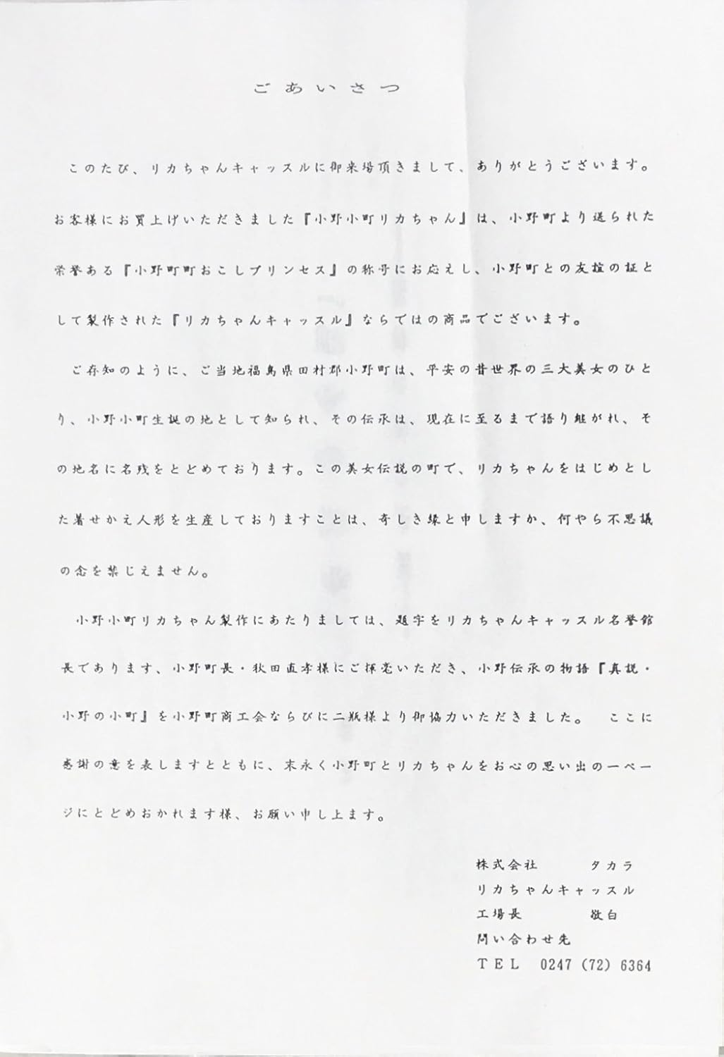 Amazon Com Licca Vintage Ono Queen Rika Chan Special Edition Japanese Kimono Doll Toys Games