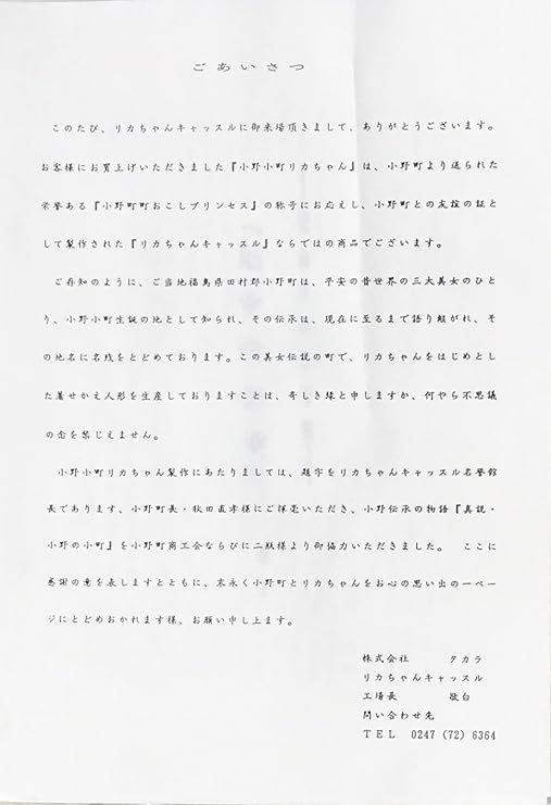 Amazon Com Licca Vintage Ono Queen Rika Chan Special Edition Japanese Kimono Doll Toys Games