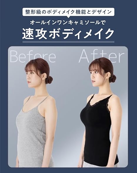 Amazon | [Lumeria] ルメリアキャミソール 単品 着圧キャミソール 着圧