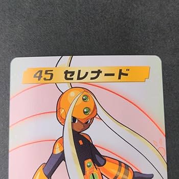 LOCMAN - ロックマン　セレナード セレナード - ロックマンエグゼまとめ@ ウィキ - atwiki（アット