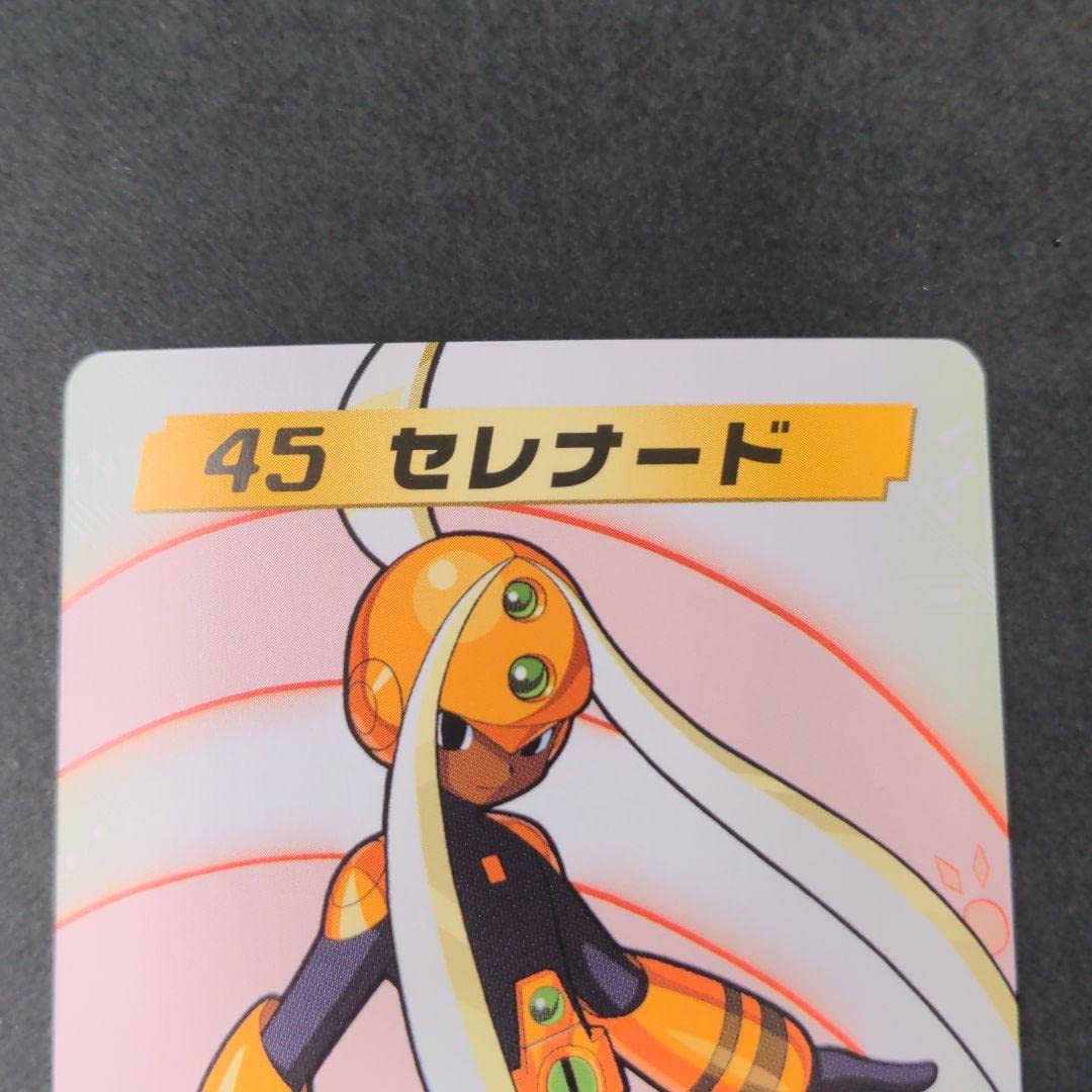 LOCMAN - ロックマン　セレナード セレナード - ロックマンエグゼまとめ@ ウィキ - atwiki（アット