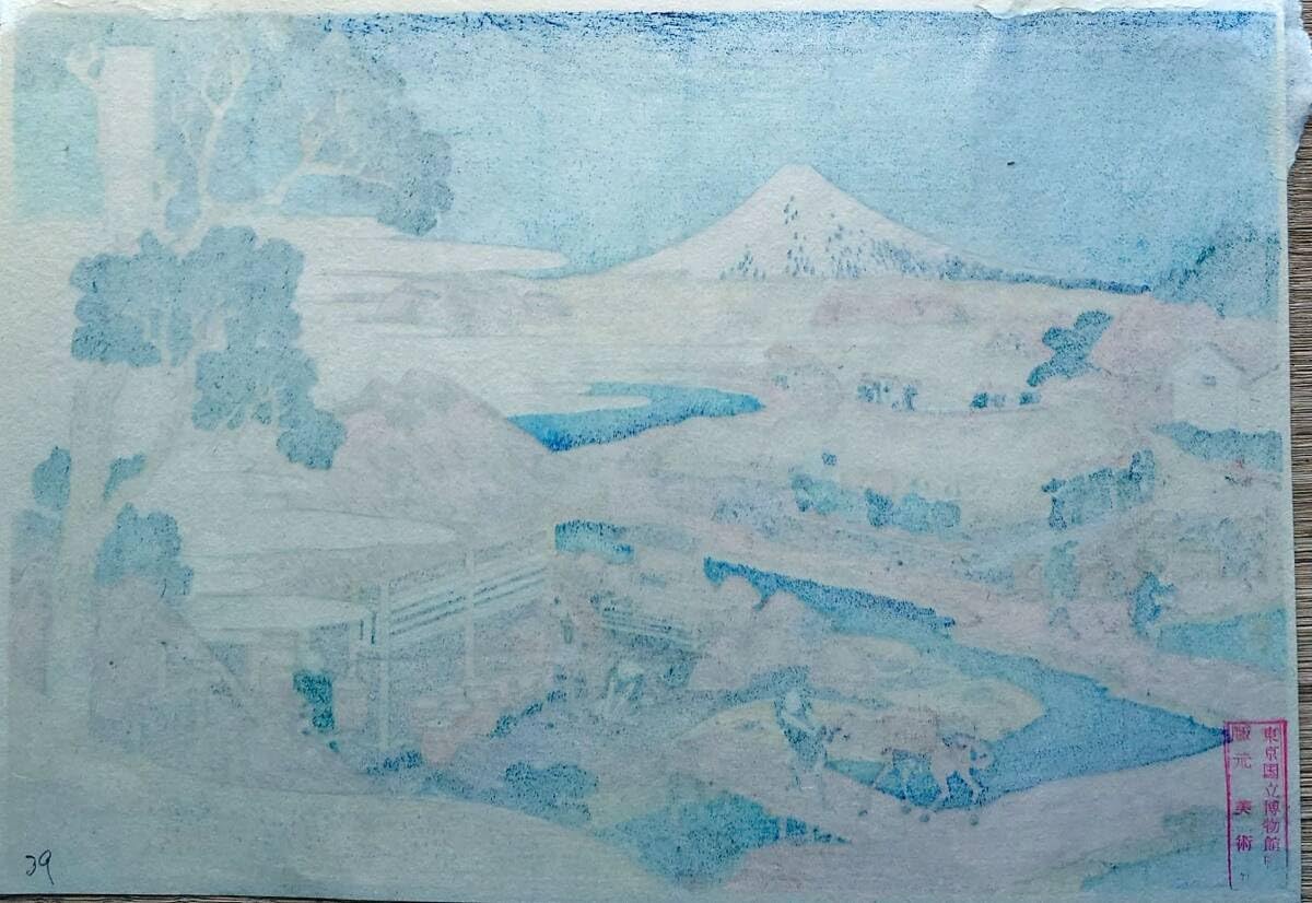 Amazon.co.jp: f20240206039〇富嶽三十六景 葛飾北斎筆 駿州 片倉 茶園